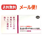 【第1類医薬品】【メール便対応！送料無料！】【コーアバイオテックベイ】シュトガード 膣カンジダ坐剤 6個入り 膣カンジダ再発治療薬薬剤師の確認後の発送となります。何卒ご了承ください。※セルフメディケーション税制対象商品