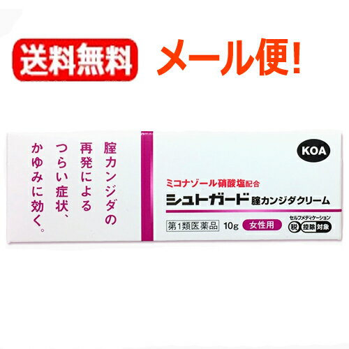 メディトリートと同処方！【お客様へ】第1類医薬品をご購入いただく前に、下記の注意事項をお読みください シュトガード腟カンジダクリーム 膣カンジダ再発治療薬 カンジダ治療薬 薬効分類 その他の女性用薬 製品名 シュトガード腟カンジダクリーム 製品の特徴 ★シュトガード腟カンジダクリームはミコナゾ-ル硝酸塩を有効成分とする，腟カンジダの再発による発疹を伴う外陰部のかゆみを治療するお薬です。★ミコナゾール硝酸塩は，腟カンジダの原因であるカンジダ菌の細胞膜を破壊し殺菌します。★本剤の使用は以前に医師から腟カンジダの診断・治療を受けたことのある人に限ります。 使用上の注意 ■してはいけないこと（守らないと現在の症状が悪化したり，副作用が起こりやすくなります） 1．次の人は使用しないでください　（1）初めて発症したと思われる人。（初めて症状があらわれた場合は，他の疾病が原因の場合があり，その場合は医師の診断を受ける必要があります）　（2）本剤又は本剤の成分によりアレルギ-症状を起こしたことがある人。（本剤の使用により再びアしルギー症状を起こす可能性があります）　（3）15歳未満又は60歳以上の人。（15歳未満の人は初めて発症した可能性が高く，60歳以上の人は他の疾患の可能性や他の菌による複合感染のリスクが高まることを考慮する必要があり，自己判断が難しいため）　（4）妊婦又は妊娠していると思われる人。（薬の使用には慎重を期し，医師の診断を受ける必要があります）　（5）発熱，悪寒，下腹部痛，背中や肩の痛み，色のついた又は血に染まったおりもの，魚臭いおりもの，生理の停止，腟からの不規則又は異常な出血，腟又は外陰部における潰瘍，浮腫又はただれがある人。（別の疾病の可能性がありますので，医師の診断を受ける必要があります）　（6）次の診断を受けた人。　糖尿病（頻繁に本疾病を繰り返す可能性が高いので，医師の診断を受ける必要があります）　（7）本疾病を頻繁に繰り返している人。（1〜2ヵ月に1回又は6ヵ月以内に2回以上）　（8）腟力ンジダの再発かわからない人。（自己判断できない場合は，医師の診断を受ける必要があります）2．次の部位には使用しないでください　（1）腟周辺（外陰）以外の部位。（本剤は外陰部以外に使用する製品ではありません） ■相談すること 1．次の人は使用前に医師又は薬剤師に相談してください　（1）医師の治療を受けている人。（医師から処方されている薬に影響したり，本剤と同じ薬を使用している可能性もあります）　（2）薬などによりアレルギー症状を起こしたことがある人。（薬などでアレルギーを起こした人は，本剤でも起こる可能性があります）　（3）授乳中の人。（薬の使用には慎重を期す必要があります）2．使用後，次の症状があらわれることがあるので，このような症状の持続又は増強が見られた場合には，使用を中止し，この説明文書を持って医師又は薬剤師に相談してください 　［関係部位：症状］　腟周辺の皮膚（外陰）：かゆみ，発疹・発赤，かぶれ，熱感，びらん，刺激感，小水疱，はれ，乾燥・亀裂，落屑 　（本剤によるアレルギー症状であるか，本剤の薬理作用が強くあらわれたものであると考えられ，このような場合，同じ薬を続けて使用すると症状がさらに悪化する可能性があります）3．3日間使用しても症状の改善がみられない場合又は6日間使用しても症状が消失しない場合は，医師の診療を受けてください。特に，クリーム単独使用の場合は，自己判断で治療をすることなく医師の診療を受けてください。（症状が重いか他の疾病による可能性があります） 効能・効果 腟力ンジダの再発による，発疹を伴う外陰部のかゆみ（過去に医師の診断・治療を受けた方に限る）ただし，腟症状（おりもの，熱感等）を伴う場合は，必ず腟剤（腟に挿入する薬）を併用してください。 効能関連注意 〔注意〕本剤はカンジダによる外陰部の症状を改善しますが，腟内の治療を行うものではありません。〔解説〕外陰部の症状は，腟の中にいるカンジダ菌が外陰部に影響を及ぼすことによって起こる疾病で，かゆみの他，発疹，熱感を生じます。外陰部皮膚に発赤やただれ等の発疹を伴うかゆみがあらわれた場合にお使いください。 用法・用量 成人（15歳以上60歳未満），1日2〜3回，適量を患部に塗布してください。ただし，3日間使用しても症状の改善がみられないか，6日間使用しても症状が消失しない場合は，医師の診療を受けてください。（1）外陰部症状のみの場合：本剤を使用してください。腟剤（腟に挿入する薬）との併用が望まれます。（2）腟症状（おりもの，熱感等）を伴う場合：本剤に腟剤（腟に挿入する薬）を併用してください。 用法関連注意 （1）用法・用量を厳守してください。（2）目に入らないように注意してください。万一，目に入った場合には，すぐに水又はぬるま湯で洗い，直ちに眼科医の診療を受けてください。（3）腟周辺（外陰）にのみ使用してください。（4）使用前後によく手を洗ってください。（5）生理中の使用は避け，使用中に生理になった場合は本剤の使用を中止してください。その場合は治癒等の確認が必要であることから医師の診療を受けてください。（生理中は薬剤が流され，効果が十分得られない場合があります）＊ご使用の前に入浴するか，ぬるま湯で患部を清潔にし，使用してください。 成分分量 1g中 　　 成分 分量 ミコナゾール硝酸塩 10mg 添加物 自己乳化型モノステアリン酸グリセリル，ポリオキシエチレンセチルエーテル，セタノール，流動パラフィン，ミリスチン酸イソプロピル，プロピルパラベン，メチルパラベン 保管及び取扱い上の注意 （1）直射日光の当たらない涼しい所に密栓して保管してください。（2）小児の手の届かない所に保管してください。（3）他の容器に入れ替えないでください。（誤用の原因になったり品質が変わることがあります）（4）コンドームやペッサリー等の避妊用ラテックス製品との接触を避けてください。（これらの製品が劣化・破損することがあります）（5）使用期限を過ぎた製品は使用しないでください。なお，使用期限内であっても，開封後はなるべくはやく使用してください。（品質保持のため） 消費者相談窓口 会社名：興亜製薬業株式会社問い合わせ先：お客様相談室電話：03（5350）8334受付時間：9：00〜17：00（士・日・祝日を除く） 製造販売会社 興亜製薬（株）会社名：興亜製薬株式会社住所：横浜市港北区箕輪町2-17-5 剤形 塗布剤 リスク区分等 第1類医薬品 広告文責　エナジー　0242-85-7380 文責：株式会社エナジー　登録販売者　山内和也 「使用してはいけない方」「相談すること」の項目に該当しません。 注意事項を確認し理解したうえで注文します。 アウトクリアシリーズはデリケートゾーン専用のケアアイテム。 肌をいたわりながら清潔に保つことをサポートします。 こちらもご一緒にいかがでしょうか？(^^)/ 使用期限：使用期限まで1年以上あるものをお送りいたします。 医薬品販売に関する記載事項はこちら&nbsp;【必ずご確認ください】 薬事法改正により2014年6月12日から、第1類医薬品のご購入方法が変わります。 ・楽天市場にてご注文されても、第1類医薬品が含まれる場合、ご注文は確定されません。 ・ご注文後に、お客様へ「医薬品の情報提供メール」をお送りいたします。 ・お客様は、受信された「医薬品の情報提供メール」の内容をご確認後、2日以内にご返信下さい。 ※お客様からのご返信が無い場合や、第1類医薬品をご使用いただけないと判断した場合は、 第1類医薬品を含むすべてのご注文がキャンセルとなります。あらかじめご了承ください。 使用期限：使用期限まで1年以上あるものをお送りいたします。 【第1類医薬品】フェミニーナ 腟カンジダ錠 6錠はこちら 【第1類医薬品】メンソレータム　フレディCCクリーム 10gはこちら 【第1類医薬品】　膣カンジダ再発治療薬　エンペシドL 6錠はこちら 【第1類医薬品】オキナゾール 6錠はこちら ※ゆうパケット注意書きを必ずお読み下さい。 ご注文された場合は、注意書きに同意したものとします。 追跡番号付きのメール便でお送りいたします。 簡易包装のため、パッケージが潰れる場合がございます。 あらかじめご了承下さい。 ※他商品との同梱はできません。 山内典子（薬剤師） ※折返しのメールを必ずご返信下さい。 2回目以降のお客様も必ずご返信下さい。 ※申し訳ございませんが、1週間以内にご返信が無い場合 ご注文をキャンセルさせていただきます。何卒ご了承ください。