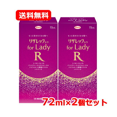 ※申し訳ございませんが、1週間以内にご返信が無い場合 ご注文をキャンセルさせていただきます。何卒ご了承ください。※折返しのメールを必ずご返信下さい。 2回目以降のお客様も必ずご返信下さい。 商品説明 発毛効果に確かなエビデンスのある ミノキシジル1％配合！ さらに3種の発毛サポート成分を追加した4種の有効成分配合！ 無香料でにおいも気になりにくい！ 添加物としてヒアルロン酸ナトリウムを配合(粘稠剤) ボトルのキャップを外してひっくり返すだけの簡単計量！ 続けやすい大容量タイプ 効能効果 壮年性脱毛症における発毛、育毛及び脱毛(抜け毛)の進行予防 配合成分 成分・分量(100ml)中 ミノキシジル / 1.0g パントテニールエチルエーテル / 1.0g トコフェロール酢酸エステル / 0.08g l-メントール / 0.3g 添加物：エタノール、1,3-ブチレングリコール、プロピレングリコール、ヒアルロン酸ナトリウム(2)、pH調整剤 用法・容量 成人女性(20歳以上)が、1日2回、1回1mLを脱毛している頭皮に塗布してください。 {用法・用量に関連する注意} 1.用法・用量の範囲より多量に使用しても、あるいは頻繁に使用しても効果はあがりません。定められた用法・用量を厳守してください。 (決められた以上に多く使用しても、効果の増加はほとんどなく、副作用の発現する可能性が高くなります。) 2.目に入らないように注意してください。万一、目に入った場合には、すぐに水又はぬるま湯で洗ってください。なお、症状が重い場合には眼科医の診療を受けてください。 3.薬液のついた手で、目等の粘膜にふれると刺激があるので、手についた薬液はよく洗い落としてください。 4.髪の長い人は、髪を押し広げ、髪に薬液がつかぬよう、頭皮に丁寧に塗布してください。 5.アルコール等に溶けるおそれのあるもの(メガネわく、化学繊維等)にはつかないようにしてください。 6.整髪料及びヘアセットスプレーは、本剤を使用した後に使用してください。 7.染毛剤(ヘアカラー、毛染め、白髪染め等)を使用する場合には、完全に染毛を終えた後に本剤を使用してください。 8.つけ毛やヘアピースを着用の方は本剤を十分に乾燥させた後に装着してください。 使用上の注意点 ｛してはいけないこと｝ (守らないと現在の症状が悪化したり、副作用がおこりやすくなります) 1.次の人は使用しないでください。 (1)本剤又は本剤の成分によりアレルギー症状を起こしたことがある人。 (2) 未成年者(20歳未満)。 　（国内での使用経験がありません。） (3)妊婦又は妊娠していると思われる人、並びに授乳中の人。 （妊娠中の使用については、安全性が十分確認されていません。又、ミノキシジルは母乳中に移行します。） (4)妊娠、出産に伴い脱毛している人。 （壮年性脱毛症以外の脱毛症である可能性が高いです。） (5)避妊用ピルの使用をやめたことにより脱毛している人。 （壮年性脱毛症以外の脱毛症である可能性が高いです。） (6)壮年性脱毛症以外の脱毛症(例えば、甲状腺疾患、急激なダイエット、円形脱毛症等)の人、あるいは原因のわからない脱毛症の人。 　（本剤は壮年性脱毛症でのみ有効です。） (7)頭頂部だけでなく、側頭部や後頭部も含めた頭部全体が脱毛している人。 （男性に比べ女性に多く見られる甲状腺疾患による脱毛等、壮年性脱毛症以外の脱毛症であったり、脱毛が他の原因によるものである可能性があります。） (8)脱毛が急激であったり、髪が斑状に抜けている人。 　（壮年性脱毛症以外の脱毛症である可能性が高いです。） (9)頭皮から強く引っ張るような髪型によって脱毛している人。 （壮年性脱毛症以外の脱毛症である可能性が高いです。） (10)男性。 （本剤は女性用の製品であるため、男性は使用しないでください。） 2.次の部位には使用しないでください。 　　(1)本剤は頭皮にのみ使用し、内服しないでください。 （血圧が下がる等のおそれがあります。） (2)きず、湿疹あるいは炎症(発赤)等がある頭皮。 （きず等を悪化させることがあります。） 3.本剤を使用する場合は、他の育毛剤及び外用剤(軟膏、液剤等)の頭皮への使用は、避けてください。又、これらを使用する場合は本剤の使用を中止してください。 　（これらの薬剤は本剤の吸収に影響を及ぼす可能性があります。） {相談すること} 　1. 次の人は使用前に医師又は薬剤師に相談してください。　 　　(1)今までに薬や化粧品等によりアレルギー症状(例えば、発疹・発赤、かゆみ、かぶれ等)を起こしたことがある人。 (2)高血圧の人、低血圧の人。 　（本剤は血圧に影響を及ぼす可能性が考えられます。） (3)心臓又は腎臓に障害のある人。 　（本剤は心臓や腎臓に影響を及ぼす可能性が考えられます。） (4)むくみのある人。 　（むくみを増強させる可能性が考えられます。） (5)家族、兄弟姉妹に壮年性脱毛症の人がいない人。 　（壮年性脱毛症の発症には遺伝的要因が大きいと考えられます。） (6)高齢者(65歳以上)。 　（一般に高齢者では好ましくない症状が発現しやすくなります。） (7)次の診断を受けている人。 甲状腺機能障害(甲状腺機能低下症、甲状腺機能亢進症)。 　（甲状腺疾患による脱毛の可能性があります。） 2. 使用後、次の症状があらわれた場合は副作用の可能性があるので、直ちに使用を中止し、この添付文書を持って医師又は薬剤師に相談してください。 皮膚　頭皮の発疹・発赤※、かゆみ、かぶれ、ふけ、使用部位の熱感等 精神神経系　頭痛、気が遠くなる、めまい 循環器　胸の痛み、心拍が速くなる 代謝系　原因のわからない急激な体重増加、手足のむくみ 3. 6ヶ月間使用して、次のいずれにおいても改善が認められない場合は、使用を中止し、この添付文書を持って医師又は薬剤師に相談してください。 　脱毛状態の程度、生毛・軟毛の発生、硬毛の発生、抜け毛の程度(太い毛だけでなく細く短い抜け毛の減少も改善の目安となります。)。 　（男性に比べ女性に多く見られる甲状腺疾患による脱毛等、壮年性脱毛症以外の脱毛症であったり、脱毛が他の原因によるものである可能性があります。) 4. 使用開始後6ヶ月以内であっても、脱毛状態の悪化や、次のような脱毛が見られた場合は、使用を中止し、この添付文書を持って医師又は薬剤師に相談してください。 　頭頂部だけでなく側頭部や後頭部等の頭部全体の脱毛、頭髪以外の脱毛、斑状の脱毛、急激な脱毛等。 　（男性に比べ女性に多く見られる甲状腺疾患による脱毛等、壮年性脱毛症以外の脱毛症であったり、脱毛が他の原因によるものである可能性があります。） {その他の注意} (1)毛髪が成長するには時間がかかります。効果がわかるようになるまで少なくとも6ヶ月間、毎日使用してください。 　　（本剤の有効性は6ヶ月間使用した場合に認められています。） (2)毛髪が成長する程度には個人差があり、本剤は誰にでも効果があるわけではありません。 (3)効果を維持するには継続して使用することが必要で、使用を中止すると徐々に元に戻ります。 　　（本剤は壮年性脱毛症の原因を取り除くものではありません。） 保管および取扱い上の注意 1.使用後、キャップをして、直射日光や高温、寒冷の場所を避け、涼しい所に保管してください。 2.小児の手のとどかない所に保管してください。 3.誤用を避け、品質を保持するため、他の容器に入れ替えないでください。 4.火気に近づけないでください。 5.使用期限を過ぎた製品は使用しないでください。 区分 第1類医薬品/日本製 メーカー・製造販売会社 興和株式会社 東京都中央区日本橋3丁目4-14 医薬事業部 お客様相談センター TEL：03-3279-7755 受付時間：月～金(祝日を除く) 9：00～17：00 広告文責　株式会社エナジー　0242-85-7380 文責：株式会社エナジー　登録販売者　山内和也 医薬品販売に関する記載事項はこちら 使用期限：使用期限まで1年以上あるものをお送りいたします。&nbsp;【必ずご確認ください】 薬事法改正により2014年6月12日から、第1類医薬品のご購入方法が変わります。 ・楽天市場にてご注文されても、第1類医薬品が含まれる場合、ご注文は確定されません。 ・ご注文後に、お客様へ「医薬品の情報提供メール」をお送りいたします。 ・お客様は、受信された「医薬品の情報提供メール」の内容をご確認後、2日以内にご返信下さい。 ※お客様からのご返信が無い場合や、第1類医薬品をご使用いただけないと判断した場合は、 第1類医薬品を含むすべてのご注文がキャンセルとなります。あらかじめご了承ください。 使用期限：使用期限まで1年以上あるものをお送りいたします。 ※折返しのメールを必ずご返信下さい。 2回目以降のお客様も必ずご返信下さい。 ※申し訳ございませんが、1週間以内にご返信が無い場合 ご注文をキャンセルさせていただきます。何卒ご了承ください。 医薬品販売に関する記載事項はこちら 使用期限：使用期限まで1年以上あるものをお送りいたします。