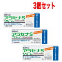 7/13~7/15限定!全品2%OFFクーポン!【第1類医薬品】【3本セット!!】ヘルペス再発治療薬アラセナSクリーム 2g×3本セット【青】 佐藤製薬薬剤師の確認後の発送となります。何卒ご了承ください。※セルフメディケーション税制対象商品