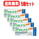 ヘルペス再発治療薬アラセナSクリーム　2g×5セット佐藤製薬薬剤師の確認後の発送となります。何卒ご了承ください。※セルフメディケーション税制対象商品