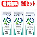 7/13〜7/15限定!全品2%OFFクーポン!【第1類医薬品】【メール便・送料無料!3個セット!】アロゲイン5 60ml【男性用発毛剤】薬剤師の確認後の発送と...