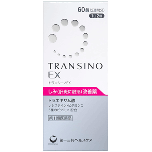 【第1類医薬品】トランシーノEX　60錠　第一三共ヘルスケア　肝斑（しみ）改善薬薬剤師の確認後の発送となります。何卒ご了承ください。