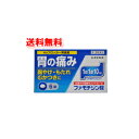 【第1類医薬品】【メール便 送料無料】ファモチジン錠クニヒロ6錠 H2ブロッカー薬【皇漢堂】薬剤師の確認後の発送となります。何卒ご了承ください。※セルフメディケ...