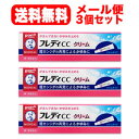 【第1類医薬品】【メール便対応 送料無料 3セット】 メンソレータム フレディCCクリーム 10g×3個セット ロート製薬 膣カンジダ再発治療薬■ 要メール確認 ■薬剤師の確認後の発送となります。※セルフメディケーション税制対象商品