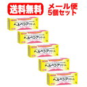 【第1類医薬品】【メール便!送料無料!5個セット!】ヘルペシアクリーム2g×5個【大正製薬】薬剤師の確認後の発送となります。何卒ご了承ください。※セルフメディケ...