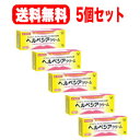 7/13~7/15限定!全品2%OFFクーポン!【第1類医薬品】【5個セット!!】ヘルペシアクリーム2g×5個セット【大正製薬】薬剤師の確認後の発送となります。何卒ご了承ください。※セルフメディケーション税制対象商品