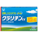 【第2類医薬品】クラリチンEX14錠 大正製薬 ※セルフメディケーション税制対象商品