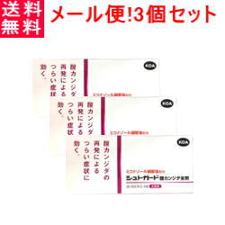 使用期限：使用期限まで1年以上あるものをお送りいたします。 ▼▼▼送料無料のメール便はこちらから▼▼▼ 【第1類医薬品】【メール便対応！送料無料！】【興亜製薬】シュトガードクリーム 10g 【第1類医薬品】【メール便対応！送料無料！】【興亜製薬】シュトガード 膣カンジダ坐剤 6個入り メディトリートと同処方！ 【お客様へ】第1類医薬品をご購入いただく前に、下記の注意事項をお読みください シュトガード腟カンジダ坐剤　カンジダ 膣錠 膣カンジダ錠 薬効分類 その他の女性用薬 製品名 シュトガード腟カンジダ坐剤 製品の特徴 ★シュトガード腟カンジダ坐剤は，ミコナゾール硝酸塩を有効成分とする腟力ンジダの再発を治療するお薬です。★ミコナゾール硝酸塩は，腟力ンジダの原因であるカンジダ菌の細胞膜を破壊し殺菌します。★本剤の使用は以前に医師から腟力ンジダの診断・治療を受けたことのある人に限ります。 使用上の注意 ■してはいけないこと（守らないと現在の症状が悪化したり，副作用が起こりやすくなります） 1．次の人は使用しないでください　（1）初めて発症したと思われる人。（初めて症状があらわれた場合は，他の疾病が原因の場合があり，その場合は医師の診断を受ける必要があります）　（2）本剤又は本剤の成分によりアレルギー症状を起こしたことがある人。（本剤の使用により再びアレルギー症状を起こす可能性があります）　（3）15歳未満又は60歳以上の人。（15歳未満の人は初めて発症した可能性が高く，60歳以上の人は他の疾患の可能性や他の菌による複合感染のリスクが高まることを考慮する必要があり，自己判断が難しいため）　（4）妊婦又は妊娠していると思われる人。（薬の使用には慎重を期し，医師の診断を受ける必要があります）　（5）発熱，悪寒，下腹部痛，背中や肩の痛み，色のついた又は血に染まったおりもの，魚臭いおりもの，生理の停止，腟からの不規則又は異常な出血，腟又は外陰部における潰瘍，浮腫又はただれがある人。（別の疾病の可能性がありますので，医師の診断を受ける必要があります）　（6）次の診断を受けた人。　　糖尿病（頻繁に本疾病を繰り返す可能性が高いので，医師の診断を受ける必要があります）　（7）ワルファリン等の抗凝血剤を服用している人。（ワルファリンの作用である出血傾向が強くなる場合があります）　（8）本疾病を頻繁に繰り返している人。（1〜2カ月に1回又は6カ月以内に2回以上）　（9）腟力ンジダの再発かわからない人。（自己判断できない場合は，医師の診断を受ける必要があります）2．次の部位には使用しないでください　（1）腟内以外の部位。（本剤は腟内のカンジダ菌による感染のみに効果があります）3．本剤を使用中に次の医薬品を外陰部に使用しないでください　（1）カンジダ治療薬以外の外皮用薬。（症状が悪化する又は治療を遅らせるおそれがあります） ■相談すること 1．次の人は使用前に医師又は薬剤師に相談してください　（1）医師の治療を受けている人。（医師から処方されている薬に影響したり，本剤と同じ薬を使用している可能性もあります）　（2）薬などによりアレルギー症状を起こしたことがある人。（薬などでアレルギーを起こした人は，本剤でも起こる可能性があります）　（3）授乳中の人。（薬の使用には慎重を期す必要があります）2．使用後，次の症状があらわれた場合は副作用の可能性があるので，直ちに使用を中止し，この説明文書を持って医師又は薬剤師に相談してください 　［関係部位：症状］　腟以外：じんましん，かゆみ 3．使用後，次の症状があらわれることがあるので，このような症状の持続又は増強が見られた場合には使用を中止し，この説明文書を持って医師又は薬剤師に相談してください 　［関係部位：症状］　腟：かゆみ，発赤，痛み，熱感，刺激感 　（本剤によるアレルギー症状であるか，本剤の薬理作用が強くあらわれたものであると考えられ，このような場合，同じ薬を続けて使用すると症状がさらに悪化する可能性があります）4．3日間使用しても症状の改善がみられない場合又は6日間使用しても症状が消失しない場合は，医師の診療を受けてください。（症状が重いか他の疾病による可能性があります） 効能・効果 腟力ンジダの再発（過去に医師の診断・治療を受けた方に限る） 効能関連注意 ［解説]腟力ンジダは，カンジダ菌によって起こる腟の疾病で，腟のかゆみ，おりもの（白色），発赤，熱感，痛みを生じます。 用法・用量 成人（15歳以上60歳未満），1日1回1個を就寝前に腟深部に挿入してください。なお，6日間連続して使用してください。ただし，3日間使用しても症状の改善がみられないか，6日間使用しても症状が消失しない場合は，医師の診療を受けてください。＊ご使用の前に入浴するか，ぬるま湯で患部を清潔にし，使用してください。 ［年齢：1回量：1日使用回数］15歳以上60歳未満：1個：1回（就寝前）15歳未満60歳以上：使用しないこと 用法関連注意 （1）定められた用法・用量を厳守してください。（2）本剤が軟らかい場合には，しばらく冷やした後に使用してください。また，硬すぎる場合には，軟らかくなった後に使用してください。（3）腟内にのみ使用してください。（4）使用前後によく手を洗ってください。（5）アプリケーターは使用しないでください。（衛生上好ましくないため）（6）途中で症状が消失しても，使用開始から6日間使用してください。（7）生理中の使用は避け，使用中に生理になった場合は本剤の使用を中止してください。その場合は治癒等の確認が必要であることから医師の診療を受けてください。（生理中は薬剤が流れ出し，効果が十分得られない場合があります） 成分分量 1個中 　　 成分 分量 ミコナゾール硝酸塩 100mg 添加物 ハードファット 保管及び取扱い上の注意 （1）直射日光の当たらない湿気の少ない30℃以下の涼しい所に保管してください。（本剤は体温程度で溶けるため，購入後は，なるべく冷蔵庫で保管してください）（2）小児の手の届かない所に保管してください。（3）保管する場合は，坐剤の先を下に向けて外箱に入れ，外箱のマークに従って立てて保管してください。（坐剤の変形を防ぐため）（4）コンドームやペッサリー等の避妊用ラテックス製品との接触を避けてください。（これらの製品が劣化・破損することがあります）（5）使用期限を過ぎた製品は使用しないでください。（品質保持のため） 消費者相談窓口 会社名：興亜製薬株式会社問い合わせ先：お客様相談室電話：03（5350）8334受付時間：9：00〜17：00（土・日・祝日を除く） 製造販売会社 興亜製薬（株)会社名：興亜製薬株式会社住所：横浜市港北区箕輪町2-17-5 剤形 挿入剤 リスク区分等 第1類医薬品　区分　医薬品　日本製 広告文責　エナジー　0242-85-7380 文責：株式会社エナジー　登録販売者　山内和也 「使用してはいけない方」「相談すること」の項目に該当しません。 注意事項を確認し理解したうえで注文します。 医薬品販売に関する記載事項はこちら アウトクリアシリーズはデリケートゾーン専用のケアアイテム。 肌をいたわりながら清潔に保つことをサポートします。 こちらもご一緒にいかがでしょうか？(^^)/※定形外郵便注意書きを必ずお読み下さい。 ご注文された場合は、注意書きに同意したものとします。 ※他商品との同梱はできません。 &nbsp;【必ずご確認ください】 薬事法改正により2014年6月12日から、第1類医薬品のご購入方法が変わります。 ・楽天市場にてご注文されても、第1類医薬品が含まれる場合、ご注文は確定されません。 ・ご注文後に、お客様へ「医薬品の情報提供メール」をお送りいたします。 ・お客様は、受信された「医薬品の情報提供メール」の内容をご確認後、2日以内にご返信下さい。 ※お客様からのご返信が無い場合や、第1類医薬品をご使用いただけないと判断した場合は、 第1類医薬品を含むすべてのご注文がキャンセルとなります。あらかじめご了承ください。 使用期限：1年以上のものをお送りいたします。 ※折返しのメールを必ずご返信下さい。 2回目以降のお客様も必ずご返信下さい。 ※申し訳ございませんが、1週間以内にご返信が無い場合 ご注文をキャンセルさせていただきます。何卒ご了承ください。 医薬品販売に関する記載事項はこちら 使用期限：使用期限まで1年以上あるものをお送りいたします。