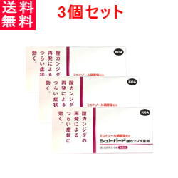 使用期限：使用期限まで1年以上あるものをお送りいたします。 ▼▼▼送料無料のメール便はこちらから▼▼▼ 【第1類医薬品】【メール便対応！送料無料！】【興亜製薬】シュトガードクリーム 10g 【第1類医薬品】【メール便対応！送料無料！】【興亜製薬】シュトガード 膣カンジダ坐剤 6個入り メディトリートと同処方！ 【お客様へ】第1類医薬品をご購入いただく前に、下記の注意事項をお読みください シュトガード腟カンジダ坐剤　カンジダ 膣錠 膣カンジダ錠 薬効分類 その他の女性用薬 製品名 シュトガード腟カンジダ坐剤 製品の特徴 ★シュトガード腟カンジダ坐剤は，ミコナゾール硝酸塩を有効成分とする腟力ンジダの再発を治療するお薬です。★ミコナゾール硝酸塩は，腟力ンジダの原因であるカンジダ菌の細胞膜を破壊し殺菌します。★本剤の使用は以前に医師から腟力ンジダの診断・治療を受けたことのある人に限ります。 使用上の注意 ■してはいけないこと（守らないと現在の症状が悪化したり，副作用が起こりやすくなります） 1．次の人は使用しないでください　（1）初めて発症したと思われる人。（初めて症状があらわれた場合は，他の疾病が原因の場合があり，その場合は医師の診断を受ける必要があります）　（2）本剤又は本剤の成分によりアレルギー症状を起こしたことがある人。（本剤の使用により再びアレルギー症状を起こす可能性があります）　（3）15歳未満又は60歳以上の人。（15歳未満の人は初めて発症した可能性が高く，60歳以上の人は他の疾患の可能性や他の菌による複合感染のリスクが高まることを考慮する必要があり，自己判断が難しいため）　（4）妊婦又は妊娠していると思われる人。（薬の使用には慎重を期し，医師の診断を受ける必要があります）　（5）発熱，悪寒，下腹部痛，背中や肩の痛み，色のついた又は血に染まったおりもの，魚臭いおりもの，生理の停止，腟からの不規則又は異常な出血，腟又は外陰部における潰瘍，浮腫又はただれがある人。（別の疾病の可能性がありますので，医師の診断を受ける必要があります）　（6）次の診断を受けた人。　　糖尿病（頻繁に本疾病を繰り返す可能性が高いので，医師の診断を受ける必要があります）　（7）ワルファリン等の抗凝血剤を服用している人。（ワルファリンの作用である出血傾向が強くなる場合があります）　（8）本疾病を頻繁に繰り返している人。（1〜2カ月に1回又は6カ月以内に2回以上）　（9）腟力ンジダの再発かわからない人。（自己判断できない場合は，医師の診断を受ける必要があります）2．次の部位には使用しないでください　（1）腟内以外の部位。（本剤は腟内のカンジダ菌による感染のみに効果があります）3．本剤を使用中に次の医薬品を外陰部に使用しないでください　（1）カンジダ治療薬以外の外皮用薬。（症状が悪化する又は治療を遅らせるおそれがあります） ■相談すること 1．次の人は使用前に医師又は薬剤師に相談してください　（1）医師の治療を受けている人。（医師から処方されている薬に影響したり，本剤と同じ薬を使用している可能性もあります）　（2）薬などによりアレルギー症状を起こしたことがある人。（薬などでアレルギーを起こした人は，本剤でも起こる可能性があります）　（3）授乳中の人。（薬の使用には慎重を期す必要があります）2．使用後，次の症状があらわれた場合は副作用の可能性があるので，直ちに使用を中止し，この説明文書を持って医師又は薬剤師に相談してください 　［関係部位：症状］　腟以外：じんましん，かゆみ 3．使用後，次の症状があらわれることがあるので，このような症状の持続又は増強が見られた場合には使用を中止し，この説明文書を持って医師又は薬剤師に相談してください 　［関係部位：症状］　腟：かゆみ，発赤，痛み，熱感，刺激感 　（本剤によるアレルギー症状であるか，本剤の薬理作用が強くあらわれたものであると考えられ，このような場合，同じ薬を続けて使用すると症状がさらに悪化する可能性があります）4．3日間使用しても症状の改善がみられない場合又は6日間使用しても症状が消失しない場合は，医師の診療を受けてください。（症状が重いか他の疾病による可能性があります） 効能・効果 腟力ンジダの再発（過去に医師の診断・治療を受けた方に限る） 効能関連注意 ［解説]腟力ンジダは，カンジダ菌によって起こる腟の疾病で，腟のかゆみ，おりもの（白色），発赤，熱感，痛みを生じます。 用法・用量 成人（15歳以上60歳未満），1日1回1個を就寝前に腟深部に挿入してください。なお，6日間連続して使用してください。ただし，3日間使用しても症状の改善がみられないか，6日間使用しても症状が消失しない場合は，医師の診療を受けてください。＊ご使用の前に入浴するか，ぬるま湯で患部を清潔にし，使用してください。 ［年齢：1回量：1日使用回数］15歳以上60歳未満：1個：1回（就寝前）15歳未満60歳以上：使用しないこと 用法関連注意 （1）定められた用法・用量を厳守してください。（2）本剤が軟らかい場合には，しばらく冷やした後に使用してください。また，硬すぎる場合には，軟らかくなった後に使用してください。（3）腟内にのみ使用してください。（4）使用前後によく手を洗ってください。（5）アプリケーターは使用しないでください。（衛生上好ましくないため）（6）途中で症状が消失しても，使用開始から6日間使用してください。（7）生理中の使用は避け，使用中に生理になった場合は本剤の使用を中止してください。その場合は治癒等の確認が必要であることから医師の診療を受けてください。（生理中は薬剤が流れ出し，効果が十分得られない場合があります） 成分分量 1個中 　　 成分 分量 ミコナゾール硝酸塩 100mg 添加物 ハードファット 保管及び取扱い上の注意 （1）直射日光の当たらない湿気の少ない30℃以下の涼しい所に保管してください。（本剤は体温程度で溶けるため，購入後は，なるべく冷蔵庫で保管してください）（2）小児の手の届かない所に保管してください。（3）保管する場合は，坐剤の先を下に向けて外箱に入れ，外箱のマークに従って立てて保管してください。（坐剤の変形を防ぐため）（4）コンドームやペッサリー等の避妊用ラテックス製品との接触を避けてください。（これらの製品が劣化・破損することがあります）（5）使用期限を過ぎた製品は使用しないでください。（品質保持のため） 消費者相談窓口 会社名：興亜製薬株式会社問い合わせ先：お客様相談室電話：03（5350）8334受付時間：9：00〜17：00（土・日・祝日を除く） 製造販売会社 興亜製薬（株)会社名：興亜製薬株式会社住所：横浜市港北区箕輪町2-17-5 剤形 挿入剤 リスク区分等 第1類医薬品　区分　医薬品　日本製 広告文責　エナジー　0242-85-7380 文責：株式会社エナジー　登録販売者　山内和也 「使用してはいけない方」「相談すること」の項目に該当しません。 注意事項を確認し理解したうえで注文します。 医薬品販売に関する記載事項はこちら アウトクリアシリーズはデリケートゾーン専用のケアアイテム。 肌をいたわりながら清潔に保つことをサポートします。 こちらもご一緒にいかがでしょうか？(^^)/ 医薬品販売に関する記載事項はこちら 使用期限：使用期限まで1年以上あるものをお送りいたします。&nbsp;【必ずご確認ください】 薬事法改正により2014年6月12日から、第1類医薬品のご購入方法が変わります。 ・楽天市場にてご注文されても、第1類医薬品が含まれる場合、ご注文は確定されません。 ・ご注文後に、お客様へ「医薬品の情報提供メール」をお送りいたします。 ・お客様は、受信された「医薬品の情報提供メール」の内容をご確認後、2日以内にご返信下さい。 ※お客様からのご返信が無い場合や、第1類医薬品をご使用いただけないと判断した場合は、 第1類医薬品を含むすべてのご注文がキャンセルとなります。あらかじめご了承ください。 使用期限：1年以上のものをお送りいたします。 ※折返しのメールを必ずご返信下さい。 2回目以降のお客様も必ずご返信下さい。 ※申し訳ございませんが、1週間以内にご返信が無い場合 ご注文をキャンセルさせていただきます。何卒ご了承ください。 医薬品販売に関する記載事項はこちら 使用期限：使用期限まで1年以上あるものをお送りいたします。