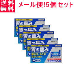 【第1類医薬品】【送料無料】8個　ガスター　10　リバースコントロール　ガスター10 S錠　速溶錠　9錠×8