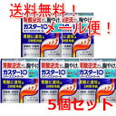 【第1類医薬品】【メール便対応・送料無料・5個セット】ガスター10 【散】 9包 リバースコントロール ×5セット第一三共ヘルスケア H2ブロッカー胃腸薬■薬剤...