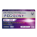 【第1類医薬品】ナロンLoxy12錠　大正製薬薬剤師の確認後の発送となります。※セルフメディケーション税制対象医薬品 ロキソニン　ジェネリック