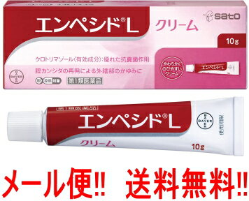 【第1類医薬品】【メール便対応!!　送料無料!!】エンペシドL クリーム　10g 膣カンジダ再発治療薬 佐藤..