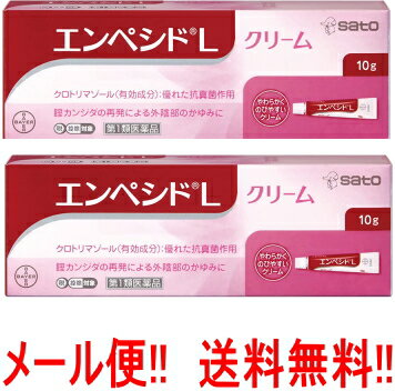 ※お客様へ　第1類医薬品をご購入いただく前に、下記の注意事項をお読みください エンぺシドL クリーム　カンジダ 膣クリーム 膣カンジダクリーム ※お客様へ　第1類医薬品をご購入いただく前に、下記の注意事項をお読みください エンぺシドL クリーム　カンジダ 膣クリーム 膣カンジダクリーム 項目 内容 医薬品区分 一般用医薬品 薬効分類 その他の女性用薬 承認販売名 エンペシドLクリーム 製品名 エンペシドLクリーム 製品名（読み） エンペシドエルクリーム 製品の特徴 エンペシドLクリームは、イミダゾール系の抗真菌成分クロトリマゾールを有効成分とする、腟カンジダの再発による外陰部症状の治療薬です。 腟カンジダの再発による外陰部のかゆみに、1日2～3回適量を患部に塗布してください。 使用上の注意 ■してはいけないこと （守らないと現在の症状が悪化したり、副作用が起こりやすくなります） 1．次の人は使用しないでください （1）初めて発症したと思われる人。（初めて症状があらわれた場合は、他の疾病が原因の場合があり、その場合は医師の診療を受ける必要があります） （2）本剤又は本剤の成分によりアレルギー症状を起こしたことがある人。（本剤の使用により再びアレルギー症状を起こす可能性があります） （3）15歳未満又は60歳以上の人。（15歳未満の人は初めて発症した可能性が高く、また60歳以上の人は他の疾病の可能性や他の菌による複合感染の可能性があるため） （4）妊婦又は妊娠していると思われる人。（薬の使用には慎重を期し、医師の診療を受ける必要があります） （5）発熱、悪寒、下腹部痛、背中や肩の痛み、色のついた又は血に染まったおりもの、魚臭いおりもの、生理の停止、腟からの不規則又は異常な出血、腟又は外陰部における潰瘍、浮腫又はただれがある人。（他の疾病の可能性がありますので、医師の診療を受ける必要があります） （6）次の診断を受けた人。 糖尿病（頻繁に本疾病を繰り返す可能性が高いので、医師の診療を受ける必要があります） （7）本疾病を頻繁に繰り返している人。（1～2ヵ月に1回又は6ヵ月以内に2回以上腟カンジダの再発を繰り返す人は、他の疾病が潜んでいる可能性もあります） （8）腟カンジダの再発かわからない人。（自己判断できない場合は医師の診療を受ける必要があります） 2．次の部位には使用しないでください 腟周辺（外陰）以外の部位。（本剤は外陰部以外に使用する製品ではありません） ■相談すること 1．次の人は使用前に医師又は薬剤師にご相談ください （1）医師の治療を受けている人。（医師から処方されている薬に影響したり、本剤と同じ薬を使用している可能性もあります） （2）薬などによりアレルギー症状を起こしたことがある人。（薬などでアレルギーを起こした人は、本剤でも起こる可能性があります） （3）授乳中の人。（薬の使用には慎重を期す必要があります） 2．使用後、次の症状の持続・増強又は発現がみられた場合は副作用の可能性がありますので、直ちに使用を中止し、この文書を持って医師又は薬剤師にご相談ください 関係部位：腟周辺の皮膚（外陰） 症状：刺激感、皮膚炎、発赤・紅斑（赤い発疹）、皮膚のただれ、小さく盛り上がった発疹、熱感、かゆみ、痛み 3．3日間使用しても症状の改善がみられないか、6日間使用しても症状が消失しない場合は医師の診療を受けてください。なお、本剤の単独使用で効果がない場合も、自己判断で治療を行わず、医師の診療を受けてください（症状が重いか他の疾病の可能性があります） 効能・効果 腟カンジダの再発による、発疹を伴う外陰部のかゆみ（過去に医師の診断・治療を受けた方に限る） ただし、腟症状（おりもの、熱感等）を伴う場合は、必ず腟剤（腟に挿入する薬）を併用すること。 用法・用量 成人（15歳以上60歳未満）、1日2～3回適量を患部に塗布する。ただし、3日間使用しても症状の改善がみられないか、6日間使用しても症状が消失しない場合は医師の診療を受けること。 （1）外陰部症状のみの場合：本剤を使用すること。ただし、腟剤（腟に挿入する薬）を併用することが望ましい。 （2）腟症状（おりもの、熱感等）を伴う場合：腟剤（腟に挿入する薬）を併用すること。 用法関連注意 （1）定められた用法・用量を厳守してください。 （2）目に入らないようにご注意ください。万一、目に入った場合は、すぐに水又はぬるま湯で洗い、直ちに眼科医の診療を受けてください。 （3）この薬は腟周辺（外陰）にのみ使用してください。 （4）使用前後は、手指を石けんでよく洗ってください。 （5）生理中は使用しないでください。使用中に生理になった場合は使用を中止してください。その場合は、治癒等の確認が必要であることから、医師の診療を受けてください。 成分分量 % 成分 分量 クロトリマゾール 1％ 添加物 ステアリン酸ソルビタン、ポリソルベート60、ミリスチン酸セチル、セトステアリルアルコール、オクチルドデカノール、ベンジルアルコール 保管及び取扱い上の注意 （1）直射日光の当たらない湿気の少ない涼しいところに密栓して保管してください。 （2）小児の手の届かないところに保管してください。 （3）他の容器に入れ替えないでください。（誤用の原因になったり品質が変わるおそれがあります） （4）コンドームやペッサリー等の避妊用ラテックス製品との接触を避けてください。（これらの製品が劣化・破損することがあります） （5）使用期限を過ぎた製品は、使用しないでください。なお、使用期限内であっても、開封後はなるべくはやく使用してください。（品質保持のため） 消費者相談窓口 問合せ先名：佐藤製薬株式会社 問合せ先住所：東京都港区元赤坂1丁目5番27号 問合せ先部署：お客様相談窓口 問合せ先TEL：03－5412－7393 問合せ先受付時間：9：00～17：00（土、日、祝日を除く） 製造販売会社 バイエル薬品株式会社 添付文書情報： 530-0001 大阪市北区梅田 2-4-9　ブリーゼタワー 販売会社 佐藤製薬株式会社 添付文書情報： 剤形 塗布剤 リスク区分 日本製・第1類医薬品 広告文責 広告文責：株式会社エナジーTEL:0242-85-7380（平日10:00-17:00） 文責：株式会社エナジー　登録販売者：山内和也 医薬品販売に関する記載事項はこちら 使用期限：使用期限まで1年以上あるものをお送りいたします。&nbsp;【必ずご確認ください】 薬事法改正により2014年6月12日から、第1類医薬品のご購入方法が変わります。 ・楽天市場にてご注文されても、第1類医薬品が含まれる場合、ご注文は確定されません。 ・ご注文後に、お客様へ「医薬品の情報提供メール」をお送りいたします。 ・お客様は、受信された「医薬品の情報提供メール」の内容をご確認後、2日以内にご返信下さい。 ※お客様からのご返信が無い場合や、第1類医薬品をご使用いただけないと判断した場合は、 第1類医薬品を含むすべてのご注文がキャンセルとなります。あらかじめご了承ください。 使用期限：使用期限まで1年以上あるものをお送りいたします。 ■　■　■　■　■　■　■　■　■　■　■　■　■　■　■　■　■　■　■　■　■　■　■　■　■ 簡単×どこでも使える！膣洗浄器！ 体に優しい乳酸菌配合ジェル ▼▼　インクリアはこちらから　▼▼ ■　■　■　■　■　■　■　■　■　■　■　■　■　■　■　■　■　■　■　■　■　■　■　■　■ 【第1類医薬品】　膣カンジダ再発治療薬　シュトガード 膣カンジダ坐剤 6個入り はこちら 【第1類医薬品】　送料無料！　シュトガード 膣カンジダ坐剤 6個入り はこちら 【第1類医薬品】　送料無料！2個セット　シュトガード 膣カンジダ坐剤 6個入り ×2個 セットはこちら 【第1類医薬品】　送料無料・3個セット シュトガード 膣カンジダ坐剤 6個入り×3個はこちら 【第1類医薬品】送料無料！5個セット　シュトガード 膣カンジダ坐剤 6個入り×5個セット はこちら 【第1類医薬品】　大正製薬　メディトリート 6個入り 　膣カンジダ再発治療薬はこちら 【第1類医薬品】　送料無料！　大正製薬　メディトリート 6個入り 　膣カンジダ再発治療薬はこちら 【第1類医薬品】佐藤製薬　膣カンジダ再発治療薬　エンペシドL 6錠はこちら 【第1類医薬品】送料無料！　佐藤製薬　膣カンジダ再発治療薬　エンペシドL 6錠はこちら 【第1類医薬品】送料無料！2個セット！　佐藤製薬　膣カンジダ再発治療薬　エンペシドL 6錠×2個セットはこちら 【第1類医薬品】　送料無料！　田辺三菱製薬　オキナゾールL100 6錠 　 腟　カンジダ再発治療薬はこちら 【第1類医薬品】　送料無料！2個セット　オキナゾールL100 6錠×2個セット　膣カンジダ再発治療薬 はこちら 【第1類医薬品】　小林製薬　フェミニーナ　腟カンジダ錠 6錠 はこちら 【第1類医薬品】　送料無料　小林製薬　フェミニーナ　腟カンジダ錠 6錠 はこちら 【第1類医薬品】　送料無料・2個セット　小林製薬　フェミニーナ　腟カンジダ錠 6錠×2個セットはこちら【第1類医薬品】　膣カンジダ再発治療薬　シュトガードクリーム 10g はこちら 【第1類医薬品】　送料無料！シュトガードクリーム 10g　 膣カンジダ再発治療薬はこちら 【第1類医薬品】送料無料！2セット！シュトガードクリーム 10g×2個セット 膣カンジダ再発治療薬はこちら【第1類医薬品】　送料無料・5個セット　シュトガードクリーム 10g ×5個セット　 膣カンジダ再発治療薬はこちら 【第1類医薬品】　大正製薬　メディトリートクリーム 10g　膣カンジダ再発治療薬はこちら 【第1類医薬品】　送料無料！メディトリートクリーム 10g 　膣カンジダ再発治療薬はこちら 【第1類医薬品】　送料無料・3個セット　メディトリートクリーム 10g ×　3個セット　膣カンジダ再発治療薬はこちら ※折返しのメールを必ずご返信下さい。 2回目以降のお客様も必ずご返信下さい。 ※申し訳ございませんが、1週間以内にご返信が無い場合 ご注文をキャンセルさせていただきます。何卒ご了承ください。