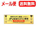 ※申し訳ございませんが、1週間以内にご返信が無い場合 ご注文をキャンセルさせていただきます。何卒ご了承ください。 ※折返しのメールを必ずご返信下さい。 2回目以降のお客様も必ずご返信下さい。 【お客様へ】第1類医薬品をご購入いただく前に、下記の注意事項をお読みください 医薬品区分 一般用医薬品 薬効分類 その他の泌尿生殖器官及び肛門用薬 製品名 プリズマホルモン軟膏 製品の特徴 本品は男性ホルモンの分泌不足によっておきる勃起力減退，精力減退や男性更年期障害の各症状に対して，その治療を目的としてつくられた医薬品です。男性ホルモンは主に睾丸から分泌されますが，普通，加齢と共に睾丸の機能も衰え，その結果，体内の男性ホルモンが不足してきます。 有効成分のテストステロン（男性ホルモン）は局所に直接すり込むことにより，肝臓などへの負担も少なく男性ホルモンの不足を補い，上記症状の改善を期待することができます。 使用上の注意 【使用上の注意】 ■してはいけないこと （守らないと現在の症状が悪化したり，副作用・事故が起こりやすくなる） 1．次の人は使用しないで下さい 　（1）本剤又は本剤の成分によりアレルギー症状を起こしたことがある人。 　（2）ご使用前に本剤をチューブから5mm程度出し，内股などの皮膚のうすい所にすり込んで，翌日中に発疹，発赤，かゆみ，かぶれ，はれなどの症状があらわれた人。 　（3）アンドロゲン依存性悪性腫瘍［例えば前立腺腫瘍，乳腫瘍（悪性）］及びその疑いのある人。 　（4）女性。 　（5）15歳未満の小児。 　（6）排尿困難を伴う前立腺肥大のある人。 　（7）前立腺検査※の結果，前立腺特異抗原（PSA）の値が2.0ng／mL以上の人（医師の判断に従って下さい）。 　　※有効成分（テストステロン）は前立腺腫瘍を進行させるおそれがあります。 　　a）特に50歳以上の男性は前立腺腫瘍の罹患率が高まるため，本剤のご使用前に前立腺検査を受ける必要があります。 　　b）継続的にご使用の人は定期的な検査を受ける必要があります。 　　c）検査の結果，異常があった場合には直ちに本剤のご使用を中止して，医師又は薬剤師に相談して下さい。 　（8）睡眠時無呼吸症候群である人。 2．次の部位には使用しないで下さい 　（1）目や目の周囲，粘膜（口腔，鼻腔等）。 　（2）陰茎部先端（尿道口）。 　（3）外傷，炎症，湿疹，ただれ，化膿などのある部位。 3．本剤を使用している間は，男性ホルモンを含んだいずれの医薬品も使用しないで下さい 4．使用者以外へ付着させないで下さい 　（1）ご使用後は石鹸とぬるま湯で手を十分に洗って下さい。 　（2）本剤を使用者以外の人に付着させないように注意して下さい。付着した場合は直ちに洗い流して下さい。 　（3）塗布部が他の人と接触する可能性があるときは，塗布部を石鹸とぬるま湯で十分に洗い流して下さい。 ■相談すること 1．次の人は使用前に医師又は薬剤師に相談して下さい 　（1）医師の治療を受けている人。 　（2）前立腺肥大ではあるが，排尿困難を伴わない人。 　（3）薬や化粧品などによりアレルギー症状（発疹・発赤，かゆみ，かぶれ，はれ等）を起こしたことがある人。 　（4）重度の心臓病，腎臓病，肝臓病，高血圧又はその既往歴のある人。 2．使用後，次の症状があらわれた場合は副作用の可能性があるので，直ちに使用を中止し，この文書を持って医師又は薬剤師に相談して下さい ［関係部位：症状］ 皮膚（塗った所）：発疹・発赤，はれ，かぶれ，かゆみ，水疱，にきび 3．1ヶ月くらい使用しても症状の改善がみられない場合は，この文書を持って医師又は薬剤師に相談して下さい 4．誤った使い方をしてしまった場合は，この文書を持って医師又は薬剤師に相談して下さい 効能・効果 男性ホルモン分泌不足による神経衰弱諸症，男性更年期諸症，男性老衰現象の予防及び恢復（快復），恥部無毛症 効能関連注意 ■症状の解説 神経衰弱諸症：早漏，勃起力減退，精力減退，イライラ等の症状。 男性更年期諸症：男性ホルモンの減少に伴う諸症状を指します。 用法・用量 表皮の薄い部位やその他の患部注）に清浄にして，1回約0.1g（小豆大）宛1日1〜2回手にとってすりこんでください。 　注）その他の患部：亀頭部，陰嚢（睾丸）など 用法関連注意 1．定められた用法・用量を厳守して下さい。 2．目に入らないように注意して下さい。万一，目に入った場合には，すぐに水又はぬるま湯で洗って下さい。なお，症状が重い場合には，眼科医の診療を受けて下さい。 3．ご使用前後には，手指をよく洗って下さい。 4．塗布部を清潔にしてから使用して下さい。 5．外用にのみ使用して下さい。 成分分量 1g中 テストステロン・・・10mg 添加物 親水ワセリン 保管および取り扱い上の注意 1．直射日光の当たらない湿気の少ない涼しい所に密栓して保管して下さい。 2．小児の手の届かない所に保管して下さい。 3．他の容器に入れ替えなで下さい。（誤用の原因になったり，品質が変わることがあります。） 4．使用期限を過ぎた製品は使用しないで下さい。 5．本剤が出すぎた場合は，チューブに戻さないで下さい。 6．本剤をチューブから出しにくい場合は，手のひら等で1〜2分温めて使用して下さい。 消費者相談窓口 会社名：原沢製薬工業株式会社 問い合わせ先：お客様相談室 電話：（03）3441-5191 受付時間：9：30〜17：00（土，日，祝日を除く） 製造販売会社 会社名：原沢製薬工業株式会社 住所：東京都港区高輪3丁目19番17号 剤形 塗布剤 リスク区分 第1類医薬品 広告文責 株式会社エナジー　0242-85-7380 文責：株式会社エナジー　登録販売者　山内和也 医薬品販売に関する記載事項はこちら 使用期限：使用期限まで1年以上あるものをお送りいたします。 「使用してはいけない方」「相談すること」の項目に該当しません。 注意事項を確認し理解したうえで注文します。※ゆうパケット注意書きを必ずお読み下さい。 ご注文された場合は、注意書きに同意したものとします。 医薬品販売に関する記載事項はこちら 使用期限：使用期限まで1年以上あるものをお送りいたします。