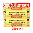 ※申し訳ございませんが、1週間以内にご返信が無い場合 ご注文をキャンセルさせていただきます。何卒ご了承ください。 ※折返しのメールを必ずご返信下さい。 2回目以降のお客様も必ずご返信下さい。 【お客様へ】第1類医薬品をご購入いただく前に、下記の注意事項をお読みください 医薬品区分 一般用医薬品 薬効分類 その他の泌尿生殖器官及び肛門用薬 製品名 プリズマホルモン軟膏 製品の特徴 本品は男性ホルモンの分泌不足によっておきる勃起力減退，精力減退や男性更年期障害の各症状に対して，その治療を目的としてつくられた医薬品です。男性ホルモンは主に睾丸から分泌されますが，普通，加齢と共に睾丸の機能も衰え，その結果，体内の男性ホルモンが不足してきます。 有効成分のテストステロン（男性ホルモン）は局所に直接すり込むことにより，肝臓などへの負担も少なく男性ホルモンの不足を補い，上記症状の改善を期待することができます。 使用上の注意 【使用上の注意】 ■してはいけないこと （守らないと現在の症状が悪化したり，副作用・事故が起こりやすくなる） 1．次の人は使用しないで下さい 　（1）本剤又は本剤の成分によりアレルギー症状を起こしたことがある人。 　（2）ご使用前に本剤をチューブから5mm程度出し，内股などの皮膚のうすい所にすり込んで，翌日中に発疹，発赤，かゆみ，かぶれ，はれなどの症状があらわれた人。 　（3）アンドロゲン依存性悪性腫瘍［例えば前立腺腫瘍，乳腫瘍（悪性）］及びその疑いのある人。 　（4）女性。 　（5）15歳未満の小児。 　（6）排尿困難を伴う前立腺肥大のある人。 　（7）前立腺検査※の結果，前立腺特異抗原（PSA）の値が2.0ng／mL以上の人（医師の判断に従って下さい）。 　　※有効成分（テストステロン）は前立腺腫瘍を進行させるおそれがあります。 　　a）特に50歳以上の男性は前立腺腫瘍の罹患率が高まるため，本剤のご使用前に前立腺検査を受ける必要があります。 　　b）継続的にご使用の人は定期的な検査を受ける必要があります。 　　c）検査の結果，異常があった場合には直ちに本剤のご使用を中止して，医師又は薬剤師に相談して下さい。 　（8）睡眠時無呼吸症候群である人。 2．次の部位には使用しないで下さい 　（1）目や目の周囲，粘膜（口腔，鼻腔等）。 　（2）陰茎部先端（尿道口）。 　（3）外傷，炎症，湿疹，ただれ，化膿などのある部位。 3．本剤を使用している間は，男性ホルモンを含んだいずれの医薬品も使用しないで下さい 4．使用者以外へ付着させないで下さい 　（1）ご使用後は石鹸とぬるま湯で手を十分に洗って下さい。 　（2）本剤を使用者以外の人に付着させないように注意して下さい。付着した場合は直ちに洗い流して下さい。 　（3）塗布部が他の人と接触する可能性があるときは，塗布部を石鹸とぬるま湯で十分に洗い流して下さい。 ■相談すること 1．次の人は使用前に医師又は薬剤師に相談して下さい 　（1）医師の治療を受けている人。 　（2）前立腺肥大ではあるが，排尿困難を伴わない人。 　（3）薬や化粧品などによりアレルギー症状（発疹・発赤，かゆみ，かぶれ，はれ等）を起こしたことがある人。 　（4）重度の心臓病，腎臓病，肝臓病，高血圧又はその既往歴のある人。 2．使用後，次の症状があらわれた場合は副作用の可能性があるので，直ちに使用を中止し，この文書を持って医師又は薬剤師に相談して下さい ［関係部位：症状］ 皮膚（塗った所）：発疹・発赤，はれ，かぶれ，かゆみ，水疱，にきび 3．1ヶ月くらい使用しても症状の改善がみられない場合は，この文書を持って医師又は薬剤師に相談して下さい 4．誤った使い方をしてしまった場合は，この文書を持って医師又は薬剤師に相談して下さい 効能・効果 男性ホルモン分泌不足による神経衰弱諸症，男性更年期諸症，男性老衰現象の予防及び恢復（快復），恥部無毛症 効能関連注意 ■症状の解説 神経衰弱諸症：早漏，勃起力減退，精力減退，イライラ等の症状。 男性更年期諸症：男性ホルモンの減少に伴う諸症状を指します。 用法・用量 表皮の薄い部位やその他の患部注）に清浄にして，1回約0.1g（小豆大）宛1日1〜2回手にとってすりこんでください。 　注）その他の患部：亀頭部，陰嚢（睾丸）など 用法関連注意 1．定められた用法・用量を厳守して下さい。 2．目に入らないように注意して下さい。万一，目に入った場合には，すぐに水又はぬるま湯で洗って下さい。なお，症状が重い場合には，眼科医の診療を受けて下さい。 3．ご使用前後には，手指をよく洗って下さい。 4．塗布部を清潔にしてから使用して下さい。 5．外用にのみ使用して下さい。 成分分量 1g中 テストステロン・・・10mg 添加物 親水ワセリン 保管および取り扱い上の注意 1．直射日光の当たらない湿気の少ない涼しい所に密栓して保管して下さい。 2．小児の手の届かない所に保管して下さい。 3．他の容器に入れ替えなで下さい。（誤用の原因になったり，品質が変わることがあります。） 4．使用期限を過ぎた製品は使用しないで下さい。 5．本剤が出すぎた場合は，チューブに戻さないで下さい。 6．本剤をチューブから出しにくい場合は，手のひら等で1〜2分温めて使用して下さい。 消費者相談窓口 会社名：原沢製薬工業株式会社 問い合わせ先：お客様相談室 電話：（03）3441-5191 受付時間：9：30〜17：00（土，日，祝日を除く） 製造販売会社 会社名：原沢製薬工業株式会社 住所：東京都港区高輪3丁目19番17号 剤形 塗布剤 リスク区分 第1類医薬品 広告文責 株式会社エナジー　0242-85-7380 文責：株式会社エナジー　登録販売者　山内和也 医薬品販売に関する記載事項はこちら 使用期限：使用期限まで1年以上あるものをお送りいたします。 「使用してはいけない方」「相談すること」の項目に該当しません。 注意事項を確認し理解したうえで注文します。※ゆうパケット注意書きを必ずお読み下さい。 ご注文された場合は、注意書きに同意したものとします。 医薬品販売に関する記載事項はこちら 使用期限：使用期限まで1年以上あるものをお送りいたします。