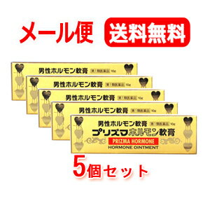 最大400円OFFクーポン！6/7 9:59まで！【第1類医薬品】【メール便！送料無料！5個セット】【原沢製薬】..