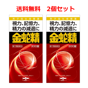 項目 内容 医薬品区分 一般用医薬品 薬効分類 その他の泌尿生殖器官及び肛門用薬 製品名 金蛇精（糖衣錠） 製品の特徴 金蛇精（糖衣錠）は，男性の更年期に不足してくる男性ホルモン（メチルテストステロン）， 体力を補強するための動物性・植物性生薬（ハンピ末，カシュウ末，インヨウカク末など）， そして大切なビタミン類（チアミン硝化物（ビタミンB1），リボフラビン（ビタミンB2）， アスコルビン酸（ビタミンC））を配合した男子強壮保健薬です。 精力減退や性欲欠乏・性感減退・勃起力減退などの男性機能低下を補うとともに， 更年期以降に於ける視力減退・記憶力減退・全身倦怠を改善します。 使用上の注意 ■してはいけないこと （守らないと現在の症状が悪化したり，副作用が起こりやすくなります。） 1．次の人は服用しないでください。 　（1）アンドロゲン依存性腫瘍（例えば前立腺癌）及びその疑いのある人 　　（腫瘍の悪化をうながすことがあります。） 　（2）肝機能障害のある人 　　（症状が増悪することがあります。） 　（3）女性 　（4）15歳未満の小児 2．本剤を服用している間は、次のいずれの医薬品も使用しないでください。 　ワルファリンカリウム等の抗凝血薬、男性ホルモンを含んだ医薬品、他の勃起不全治療薬 ■相談すること 1．次の人は服用前に医師又は薬剤師に相談してください。 　（1）医師の治療を受けている人 　（2）高齢者（アンドロゲン依存性腫瘍が潜在化している可能性があるため） 　（3）次の症状のある人 　　排尿困難 　（4）次の診断を受けた人 　　前立腺肥大症，肝臓病，心臓病，腎臓病，高血圧 2．服用後，次の症状があらわれた場合は副作用の可能性があるので，直ちに服用を中止し，この文書を持って医師又は薬剤師に相談してください。 ［関係部位：症状］ 皮膚：発疹・発赤，かゆみ 消化器：吐き気・嘔吐，食欲不振，胃部不快感，腹痛 その他：興奮，不眠，高血圧 　まれに下記の重篤な症状が起こることがあります。 その場合は直ちに医師の診療を受けてください。 ［症状の名称：症状］ 肝機能障害：発熱，かゆみ，発疹，黄疸（皮膚や白目が黄色くなる），褐色尿，全身のだるさ，食欲不振等があらわれる。 3．服用後，次の症状があらわれることがあるので，このような症状の持続又は増強が見られた場合には，服用を中止し，この文書を持って医師又は薬剤師に相談してください。 　口のかわき，軟便，下痢 4．1ヵ月位服用しても症状がよくならない場合は服用を中止し、この文書を持って医師又は薬剤師に相談してください。 効能・効果 男子更年期障害及びその随伴症状： 精力減退，視力減退，記憶力減退，全身倦怠，頭重，五十肩 男子更年期以降における男性ホルモン分泌不足による諸症： 性欲欠乏，性感減退，勃起力減退，陰萎，遺精 用法・用量 次の量を，水又はお湯で服用してください。 ［年齢：1回量：1日服用回数］ 成人（15歳以上）：3錠：2?3回 15歳未満：服用しないこと 用法関連注意 用法・用量を厳守してください。 成分分量 3錠中 成分 分量 メチルテストステロン 3.0mg DL-メチオニン 20.0mg ルチン水和物 20.0mg チアミン硝化物 3.0mg リボフラビン 1.0mg ニコチン酸アミド 30.0mg アスコルビン酸 30.0mg タウリン 45.0mg ニンジン 100.0mg オウレン 50.0mg ハンピ末 300.0mg カシュウ末 70.0mg インヨウカク末 70.0mg サンヤク末 70.0mg ビャクシ末 50.0mg 添加物 セルロース，ゼラチン，クロスカルメロースナトリウム，マクロゴール，タルク， アラビアゴム，白糖，セラック，カルナウバロウ 保管及び 取扱い上の注意 （1）直射日光の当たらない湿気の少ない涼しい所に密栓して保管してください。 （2）小児の手の届かない所に保管してください。 （3）他の容器に入れ替えないでください。 （誤用の原因になったり品質が変わることがあります。） （4）ビンのフタはよくしめてください。 しめ方が不十分ですと湿気などのため変質することがあります。 また，本剤をぬれた手で扱わないでください。 （5）ビンの中の詰め物は，輸送中に錠剤が破損するのを防ぐためのものです。 開封後は不要となりますので取り除いてください。 （6）箱とビンの「開封年月日」記入欄に，ビンを開封した日付を記入してください。 （7）一度開封した後は，品質保持の点からなるべく早く服用してください。 （8）使用期限を過ぎた製品は服用しないでください。 消費者相談窓口 会社名：摩耶堂製薬株式会社 住所：〒651-2142　神戸市西区二ツ屋1-2-15 問い合わせ先：「くすりの相談室」 電話：（078）929-0112 受付時間：9時から17時30分まで（土，日，祝日，弊社休日を除く） 製造販売会社 会社名：摩耶堂製薬株式会社 住所：神戸市西区玉津町居住65-1 剤形 錠剤 リスク区分等 日本・第1類医薬品 広告文責 株式会社エナジー 登録販売者　山内　和也 電話番号：0242-85-7380 医薬品販売に関する記載事項はこちら 使用期限：使用期限まで1年以上あるものをお送りいたします。&nbsp;【必ずご確認ください】 薬事法改正により2014年6月12日から、第1類医薬品のご購入方法が変わります。 ・楽天市場にてご注文されても、第1類医薬品が含まれる場合、ご注文は確定されません。 ・ご注文後に、お客様へ「医薬品の情報提供メール」をお送りいたします。 ・お客様は、受信された「医薬品の情報提供メール」の内容をご確認後、2日以内にご返信下さい。 ※お客様からのご返信が無い場合や、第1類医薬品をご使用いただけないと判断した場合は、 第1類医薬品を含むすべてのご注文がキャンセルとなります。あらかじめご了承ください。 使用期限：使用期限まで1年以上あるものをお送りいたします。 ※折返しのメールを必ずご返信下さい。 2回目以降のお客様も必ずご返信下さい。 ※申し訳ございませんが、1週間以内にご返信が無い場合 ご注文をキャンセルさせていただきます。何卒ご了承ください。