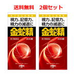 【第1類医薬品】【送料無料・2個セット】【摩耶堂製薬】金蛇精(糖衣錠)300錠×2個（きんじゃせい・キンジャセイ）性機能改善薬■薬剤師の確認後の発送となります。何卒ご了承ください。