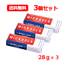 【第1類医薬品】メール便 送料無料ミクロゲンパスタ 28g 3個セット啓芳堂製薬 発毛促進育毛剤薬剤師の確認後の発送となります。何卒ご了承ください。