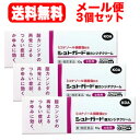 シュトガードクリーム10g×3個セット膣カンジダ再発治療薬薬剤師の確認後の発送となります。※セルフメディケーション税制対象商品