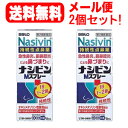 【第2類医薬品】【メール便対応！送料無料！】【2個セット!!