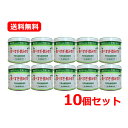【第2類医薬品】 【送料無料・10個セット】白金製薬 全国胃散 160g×10飲み過ぎ 胸やけ 胃もたれ 食べ過ぎ 胃痛 消化不良消化促進 食欲不振 胃弱 胃酸...