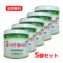 【第2類医薬品】 【送料無料・5個セット】白金製薬 全国胃散 160g×5飲み過ぎ 胸やけ 胃もたれ 食べ過ぎ 胃痛 消化不良消化促進 食欲不振 胃弱 胃酸過多...