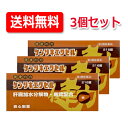 5/10限定！最大100％Pバック＆最大1,000円OFFクーポン＆全品2％OFFクーポン救心製薬 ケンリキエクセル 216錠×3個