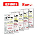 【第3類医薬品】【まとめ割・送料無料・5個セット】ザ・ガードコーワ整腸錠 α3+ 550錠 ×5個
