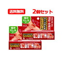 【第2類医薬品】【送料無料!メール便対応!】 アピトベール 20g×2個セット※キャンセル不可