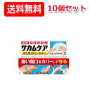 【第3類医薬品】【小林製薬】サカムケアa 10g×10個セット【送料無料!】