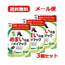 4/25限定！最大1,000円OFFクーポン！＆全品2％OFFクーポン！メイマック　60錠×3個セットめまい 眩暈 目眩 沢瀉湯 ふらふら ぐるぐる くらくら 立ちくらみ