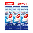 【第3類医薬品】【送料無料・メール便】浅田飴AZうがい薬 100ml 3個セット 大容量タイプ 250回分水溶性アズレン配合 浅田飴うがい薬
