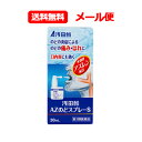 全品2%OFFクーポン配布中! 7/26 1:59まで 【第3類医薬品】浅田飴 メール便 送料無料浅田飴AZのどスプレーS 30ml 水溶性アズレン配合 浅田飴のどスプレー