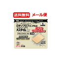 11/1限定!最大400円OFFクーポン!さらに全品ポイント2倍!【第2類医薬品】 祐徳薬品 【メール便 送料無料】 パスタイムLX プレミアム 大判 7枚貼付剤 10cm×14cm PREMIUM