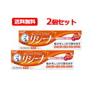 【第(2)類医薬品】【メール便!! 送料無料!!】【2個セット!!!】メンソレータム リシーナ 軟膏A 15g×2個 軟膏剤