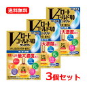 【第3類医薬品】【送料無料・メール便・3個セット】ロート製薬Vロートゴールド40コンタクト 20mL×3※セルフメディケーション税制対象商品目のかすみ 目の疲れ...