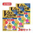 【第3類医薬品】【送料無料・メール便・3個セット】ロート製薬Vロートゴールド40 20mL×3※セルフメディケーション税制対象商品目のかすみ 目の疲れ 結膜充血...