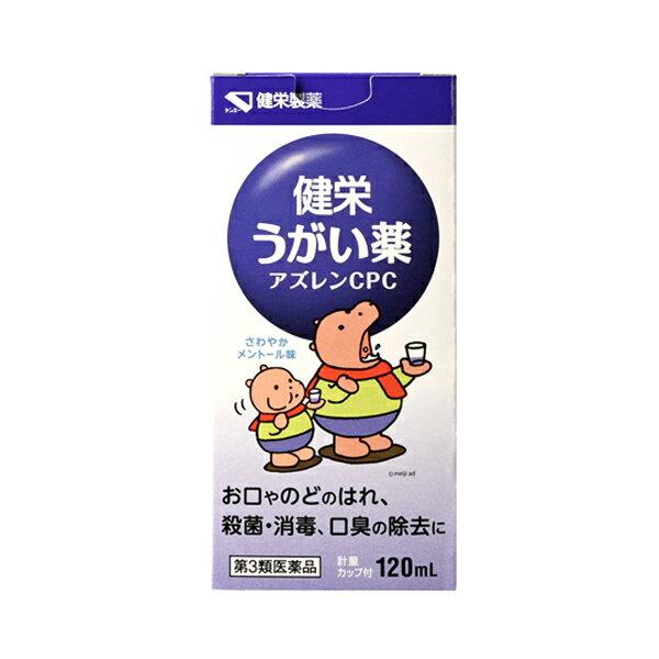 【第3類医薬品】健栄製薬 ケンエー