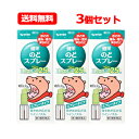 【第3類医薬品】健栄製薬 ケンエー健栄のどスプレー 25ml 3個セット スプレータイプミントの香り ツインノズルのどの痛み・荒れ・声がれに 送料無料