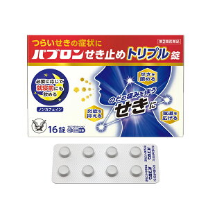 【第2類医薬品】【大正製薬】パブロンせき止めトリプル錠 16錠※セルフメディケーション税制対象商品つらいせき のどの痛み 咳止め 鎮咳去痰薬せき たん 就寝前にも ノンカフェイン