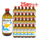【第3類医薬品】小堺製薬無水エタノール 500ml1ケース!! 25個セット