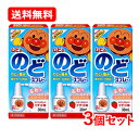 7/13~7/15限定!全品2%OFFクーポン!【第3類医薬品】【送料無料・3個セット】池田模範堂ムヒののどスプレー 30ml×3セットイチゴ味 ミストタイプ のどの痛み のどスプレーのどのはれ 声がれ 不快感 口内炎 炎症 喉