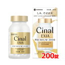 7/13~7/15限定!全品2%OFFクーポン!【第3類医薬品】 【送料無料!】シオノギヘルスケアシナールLホワイトエクシア プレミアム2000 ( 200錠 )ビタミンC L-システイン しみ そばかす かぶれ 日やけ 色素沈着 シミ悩み シミ対策