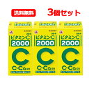 【第3類医薬品】アリナミン製薬 ビタミンC「2000」 300錠入×3小型錠 しみ そばかす ビタミンC補給送料無料 【3個セット】 ビタミンc タケダ