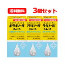 3/10限定！最大100％Pバック＆最大1,000円OFFクーポン＆全品2％OFFクーポン！【第3類医薬品】 天藤製薬 送料無料ボラギノール スムース 便秘薬 90錠 3個セット水酸化マグネシウム 非刺激性 便秘薬 ボラギノール