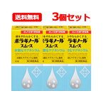 4/25限定！最大1,000円OFFクーポン！＆全品2％OFFクーポン！【第3類医薬品】 天藤製薬 送料無料ボラギノール スムース 便秘薬 90錠 3個セット水酸化マグネシウム 非刺激性 便秘薬 ボラギノール