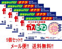 【第3類医薬品】【メール便!! 送料無料!!】【5個セット!!】 おなかのハリに ガスピタン 18錠×5個 【小林製薬】【第3類医薬品】